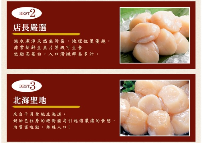 極鮮配 日本生食級干貝3S (1000g±10%/盒)