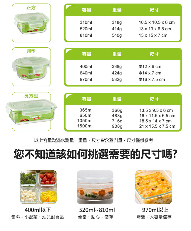 Snapware康寧密扣 健康寶寶副食品專用耐熱玻璃保鮮盒6入組(601)