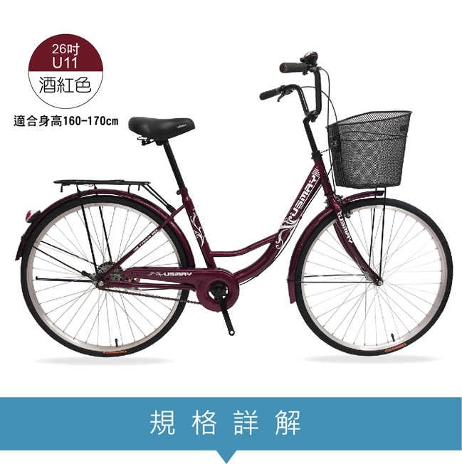 【SPOREONE】U11-LITE 26吋Cinderella芭蕾淑女車