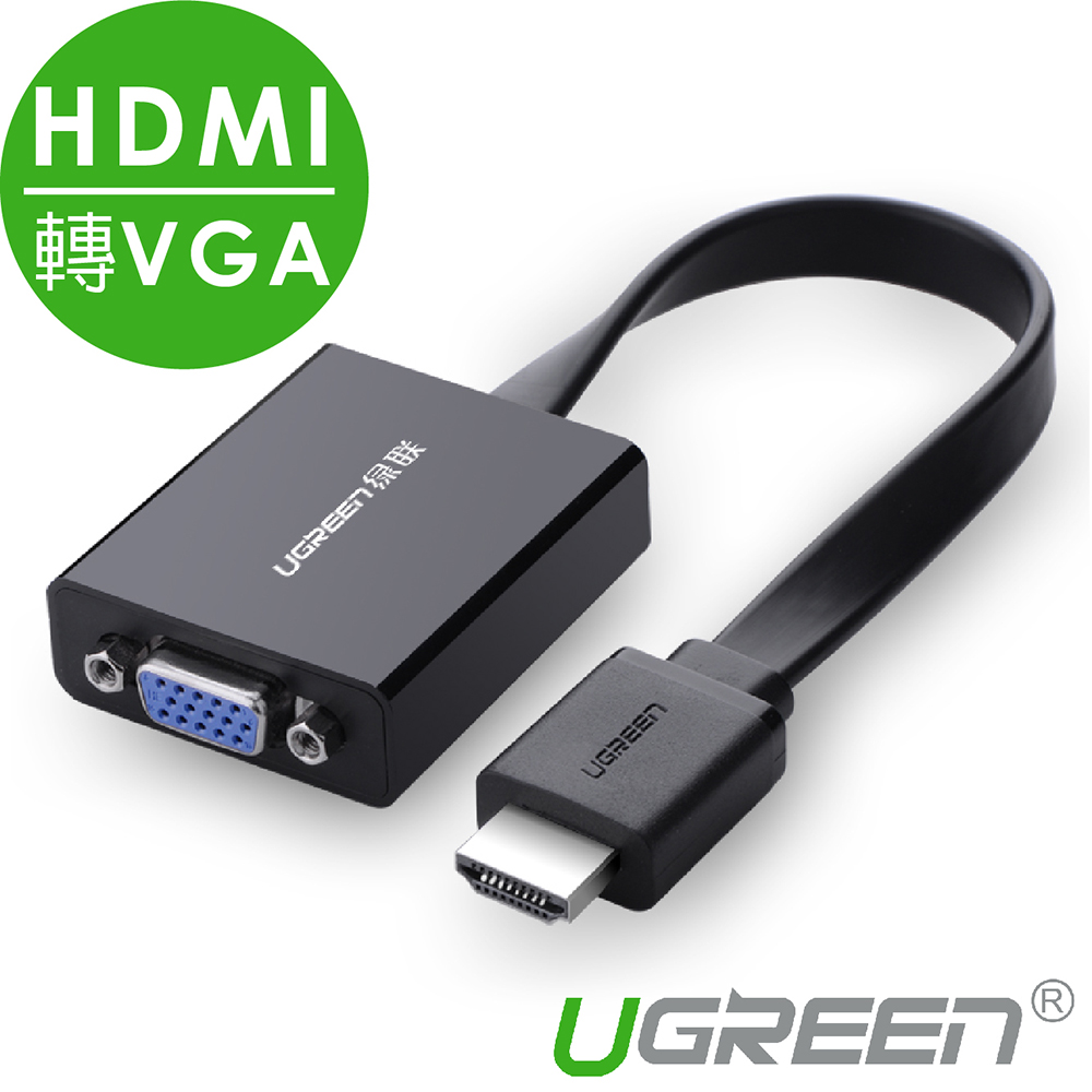 綠聯 HDMI轉VGA轉換器