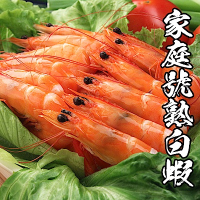 【海鮮王】家庭號鮮甜熟白蝦(原裝業務用) 2盒組(約50-60尾/1.2kg±10%/盒)