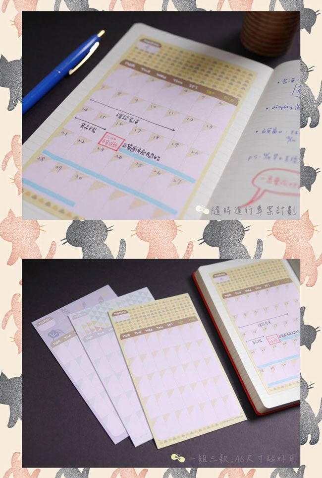 W2Design DIY手帳月曆貼-三入組(清新生活+青春歲月+花漾時紛)