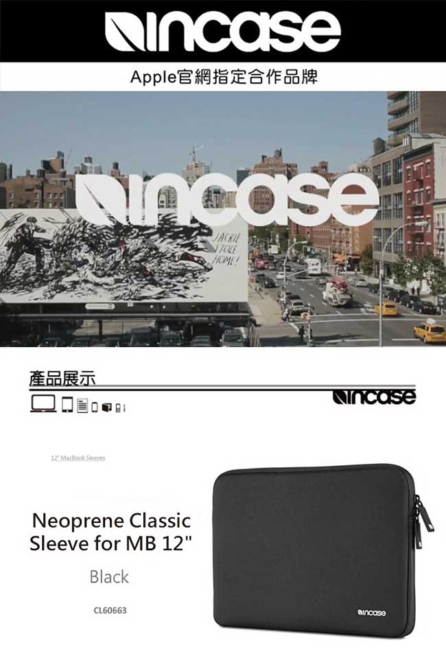 INCASE Neoprene Classic 12吋 經典尼龍防震保護筆電內袋 (黑)