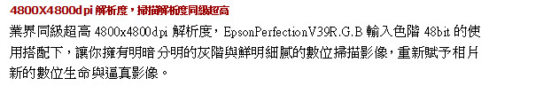 EPSON Perfection V39 輕薄照片/書本掃描器