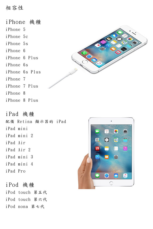 iPhone 8/8 Plus Lightning充電傳輸線-2入組 (白)