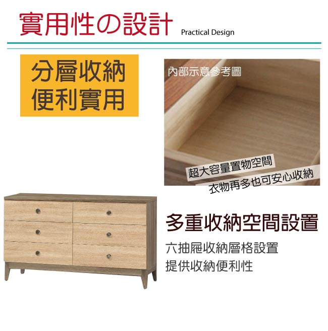 品家居 芭拉4尺橡木紋六斗櫃-120.7x40.3x72cm免組