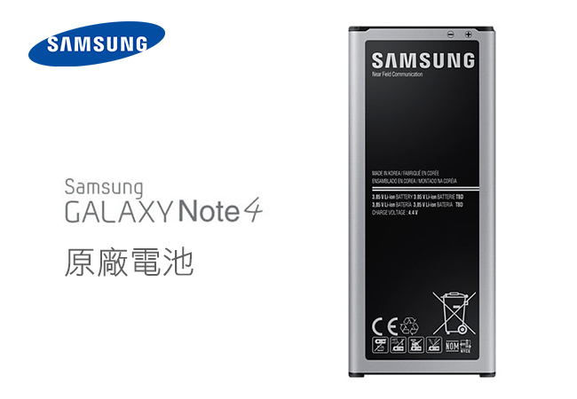 Samsung Note 4 N910U 適用電池(無吊卡)