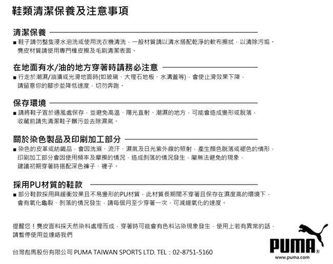PUMA-Popcat 男女拖鞋-黑色