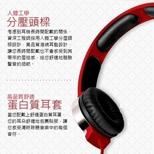 i2艾思奎VIBRATE 線控耳罩式耳機 搖滾紅