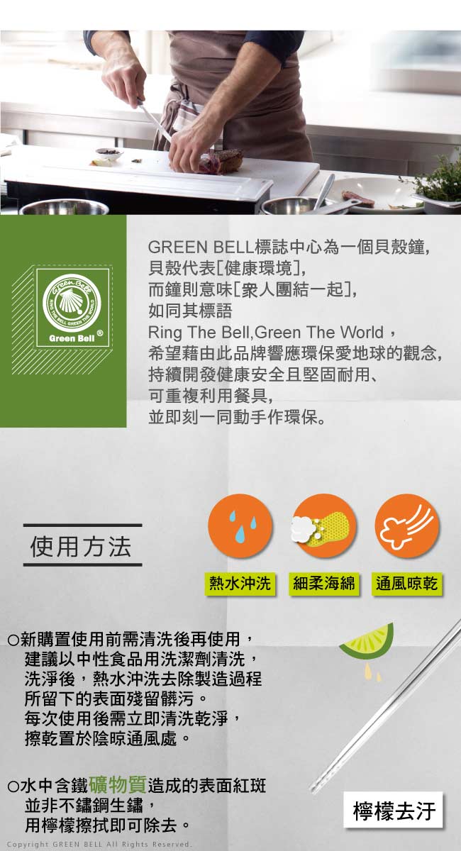 GREEN BELL 綠貝 316不鏽鋼止滑和風方形筷(5雙)