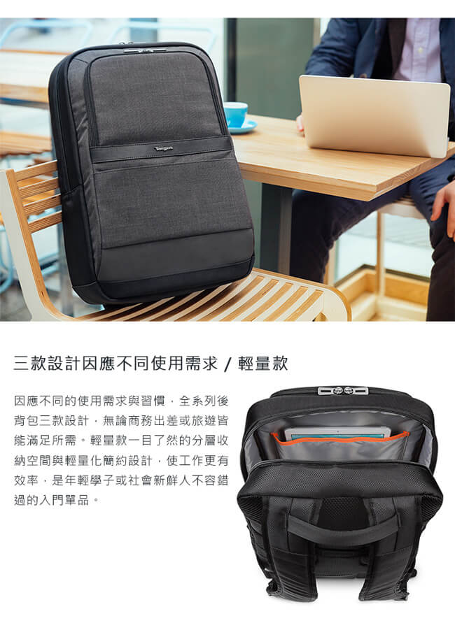 Targus CitySmart multi-fit 15.6 吋電腦後背包-輕量款