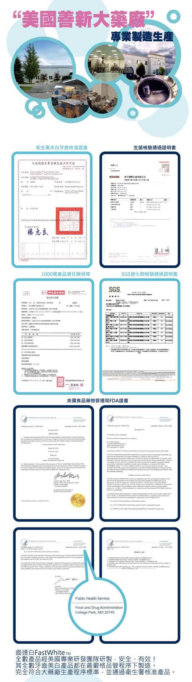 FastWhite齒速白 牙托牙齒美白組2入超值組