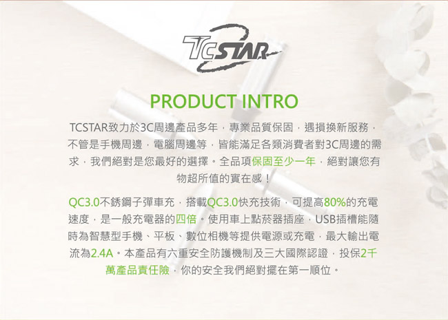 TCSTAR QC3.0快充不鏽鋼手槍彈造型車充 TCP300P