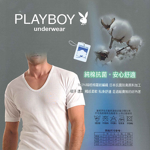 PlayBoy 台灣製抗菌防臭純棉短袖衫(超值5件組)