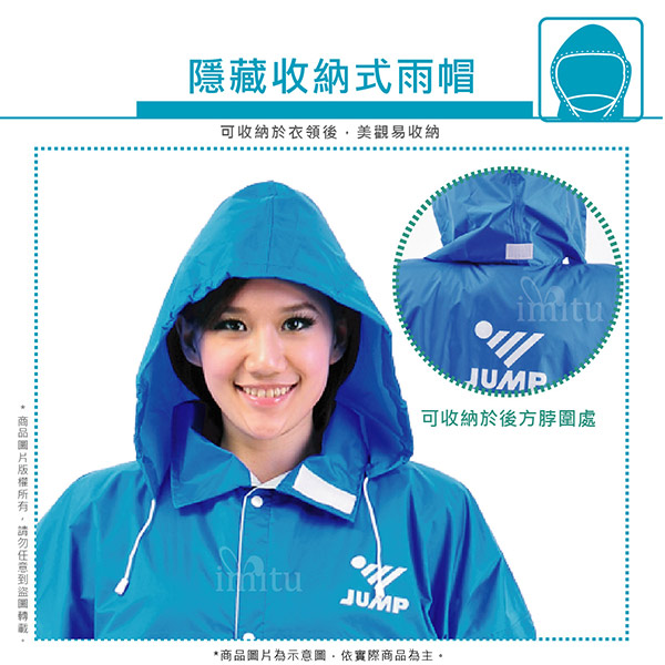 JUMP 將門 前開內裡一件式風雨衣(2XL~4XL)桃粉