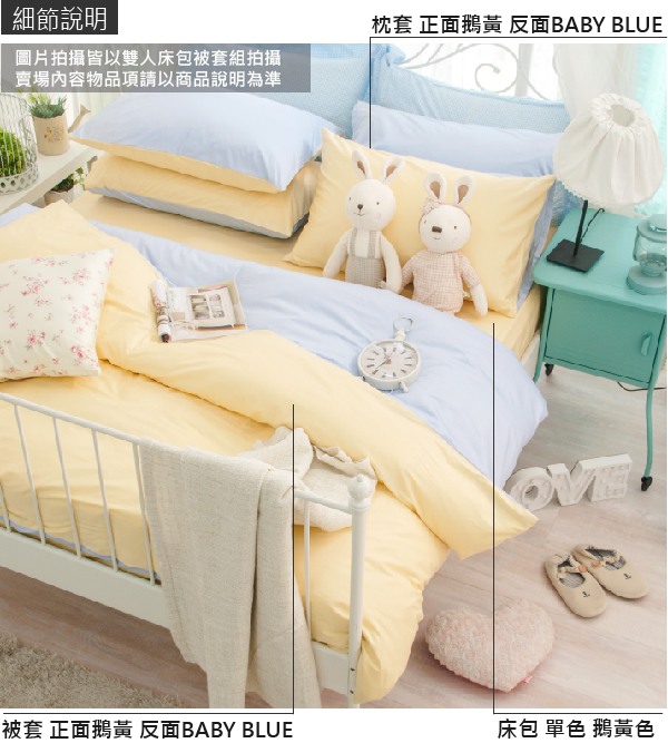 OLIVIA 鵝黃 淺藍加大雙人床包枕套三件組 素色無印
