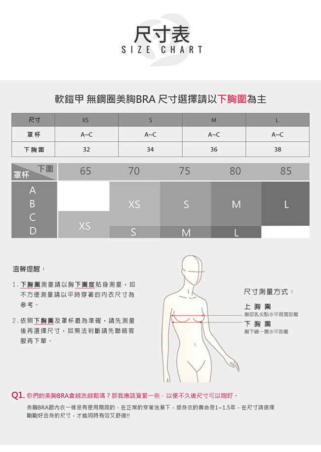 Mollifix 瑪莉菲絲 軟鎧甲 無鋼圈美胸BRA (黑)