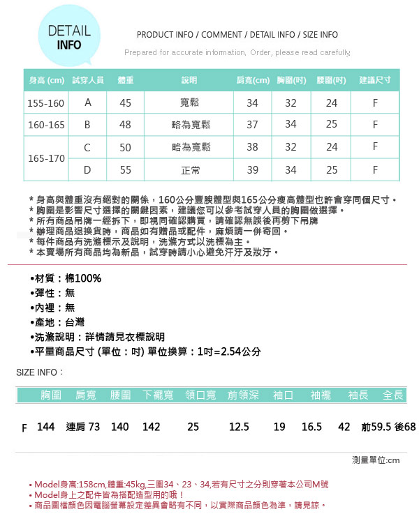 cantwo*宇宙人異素材拼接點點上衣(共三色)