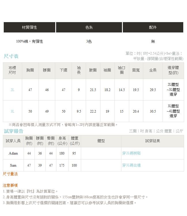 高含棉配色燙印橫條紋短袖上衣-OB大尺碼