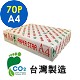 Paper Star 影印紙 70g A4 (10包/箱) product thumbnail 1