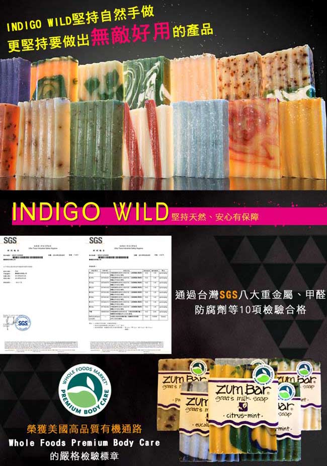 Indigo Wild-Zum Bar 天然精油冷製手工羊奶皂(西洋杉)85±5g