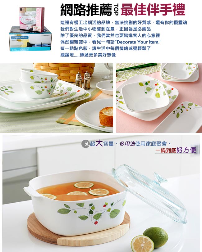 康寧Corningware 2.25L圓形康寧鍋-綠野微風