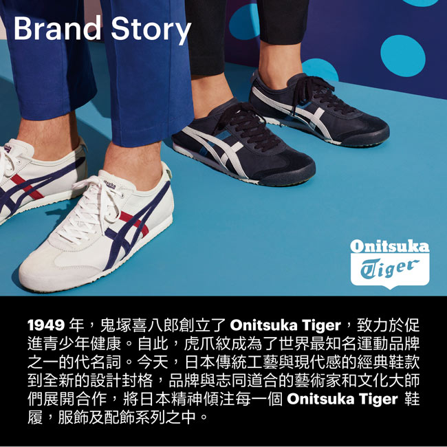 Onitsuka Tiger x 米奇90週年聯名款 MEXICO 66 白