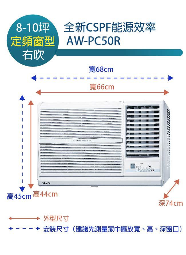 SAMPO聲寶8-10坪 定頻 右吹 窗型冷氣 AW-PC50R