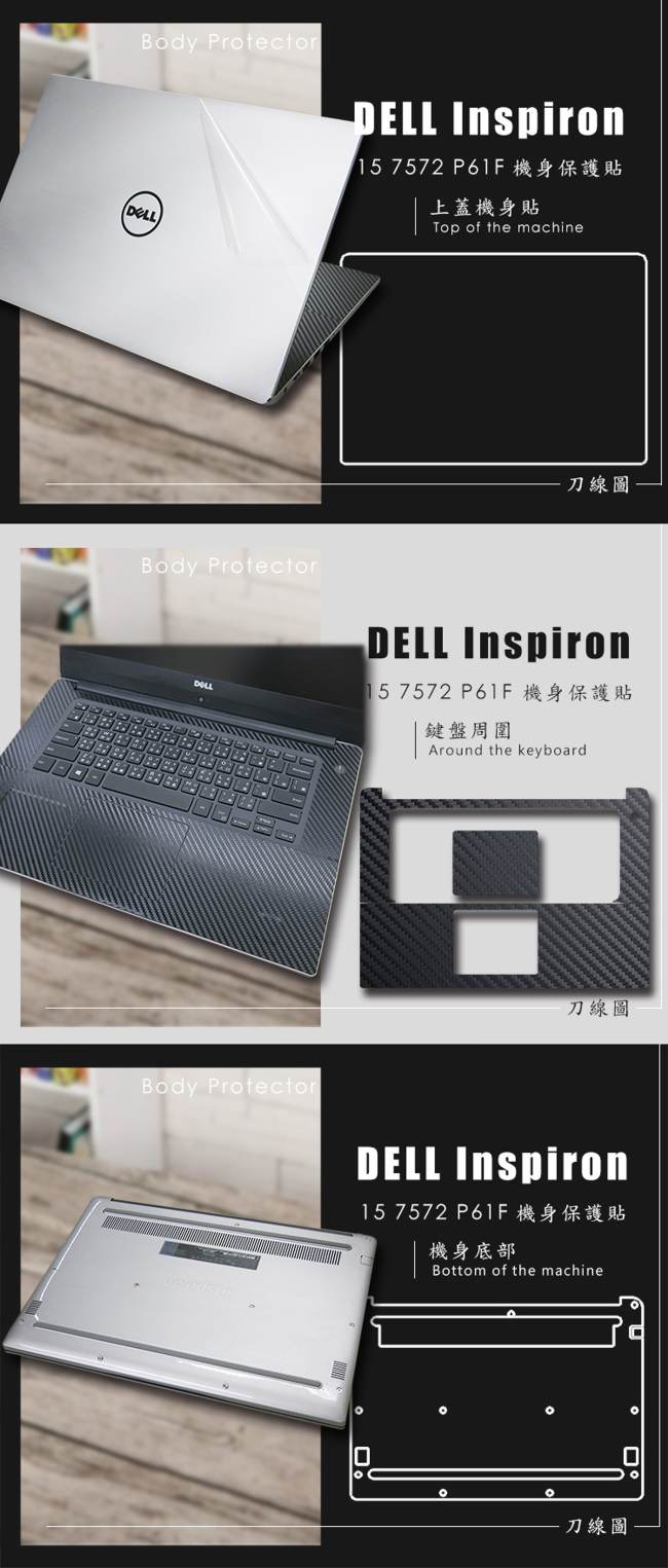 EZstick DELL Inspiron 15 7572 P61F 奈米銀 TPU鍵盤膜