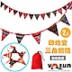 【VOSUN】加長型 14片式印地安民族風 繽紛幾何三角旗幟(2入) product thumbnail 1