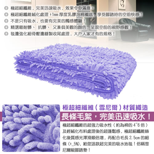 LISAN 長型極超細纖維舒柔腳踏墊 150x40 cm - 印象紫色 2入