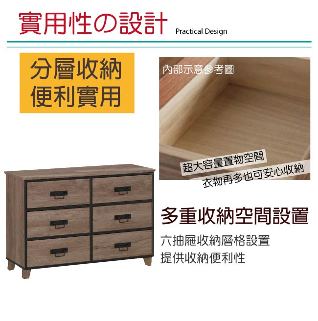 品家居 萊森3.6尺橡木紋六斗櫃-109x40x76cm免組