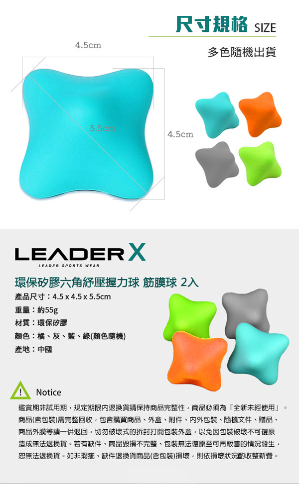 Leader X 環保矽膠六角紓壓握力球 筋膜球 2入 顏色隨機 - 急