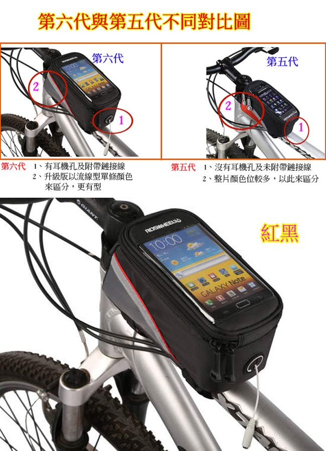 PUSH! 自行車用品 六代加大碼自行車前置物袋 手機袋 上管袋 工具袋可裝5.5寸屏手機