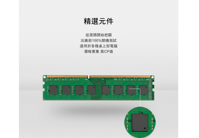 Kingston 金士頓 DDR3- 1600 8GB 桌上型記憶體