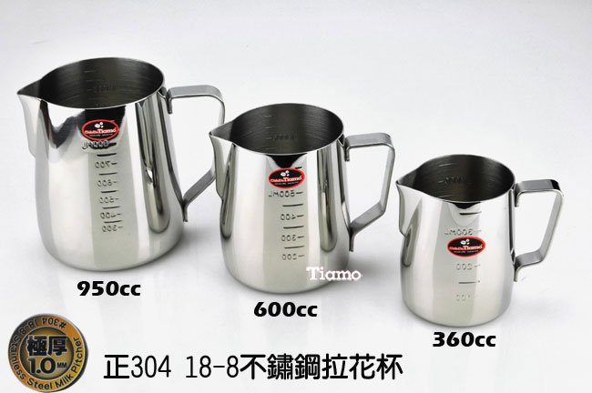 Tiamo 專業內外刻度不鏽鋼拉花杯600cc(HC7075)