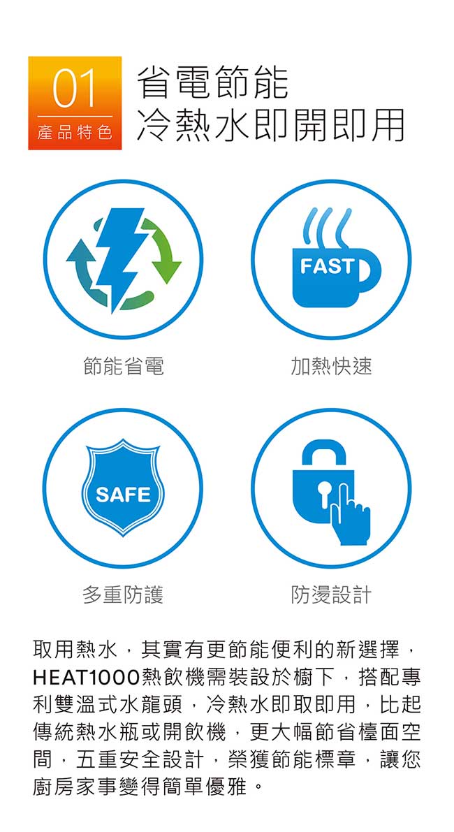 3M HEAT1000加熱雙溫淨水組-附S004櫥下型淨水器