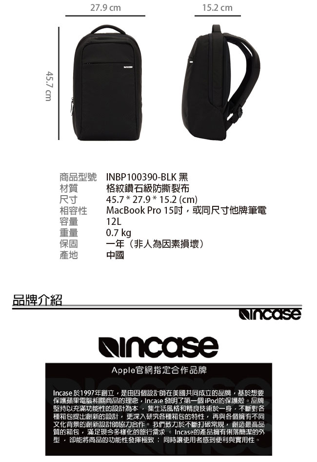 INCASE ICON Lite 15吋 鑽石格紋輕量筆電後背包 (亞洲限定版-黑)