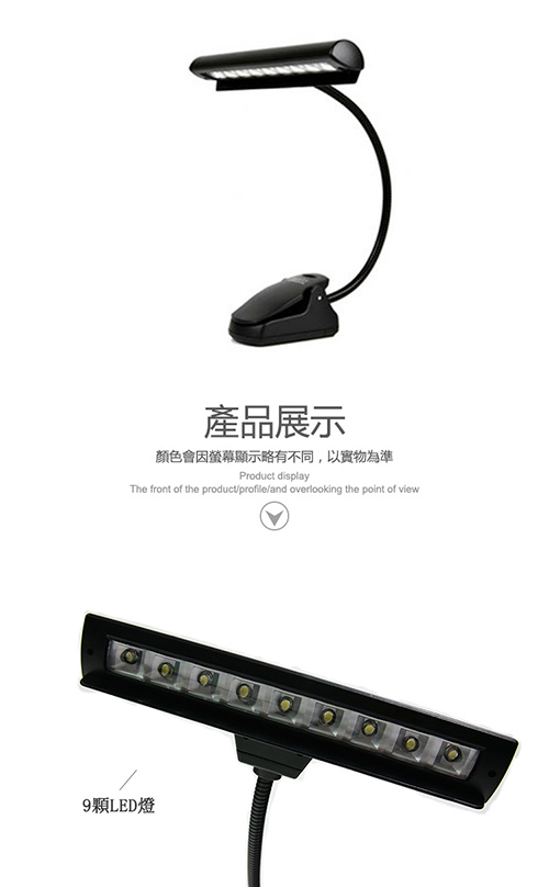 ENO MUSIC LAMPS LED 譜燈