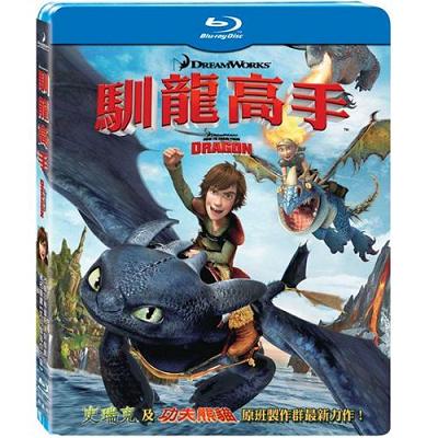 馴龍高手 藍光BD / How to Train Your Dragon