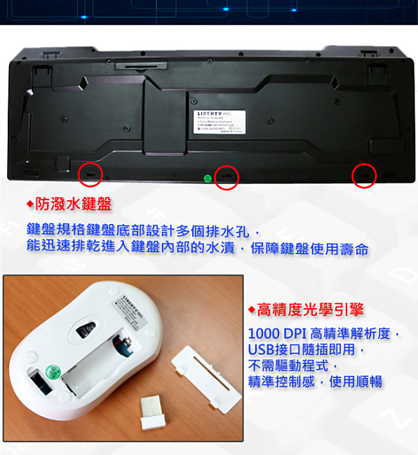 LIBERTY利百代-無限挑戰-無線防潑水靜音鍵鼠組-黑(贈GP3號電池2入)