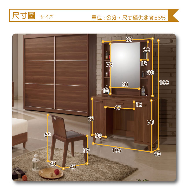 AS-Dulcie北歐3.5尺化妝台組-106x40x168cm