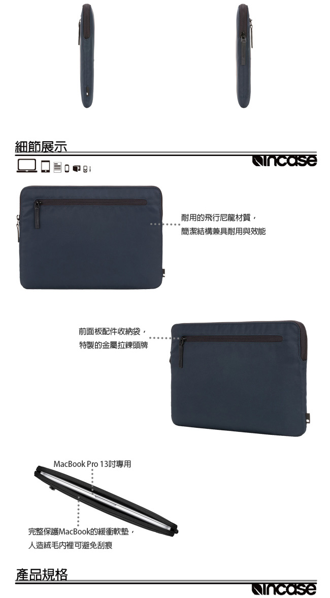 INCASE Compact Sleeve Pro 13吋 飛行尼龍筆電保護套 (海軍藍)