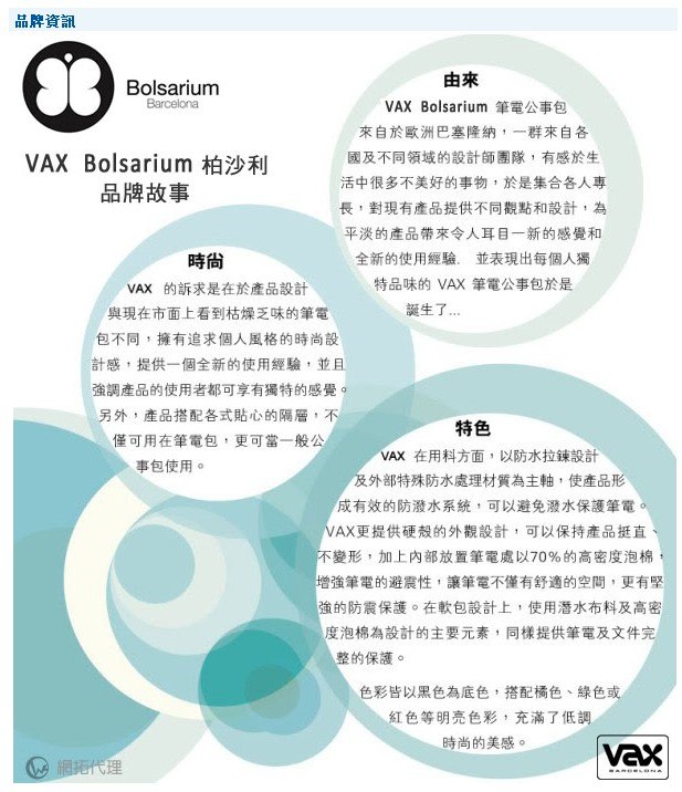 VAX Bolsarium 柏沙利 Gran Via 格蘭 手提/後背 輕捷後背包