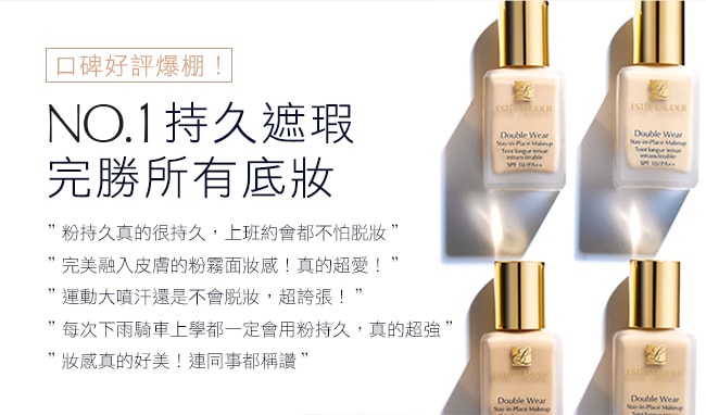 【官方自營】ESTEE LAUDER 雅詩蘭黛 粉持久完美持妝粉底SPF10/PA++