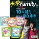 未來Family(1年12期) 贈 我的第一本系列(全5書) + LivePen智慧點讀筆 product thumbnail 1