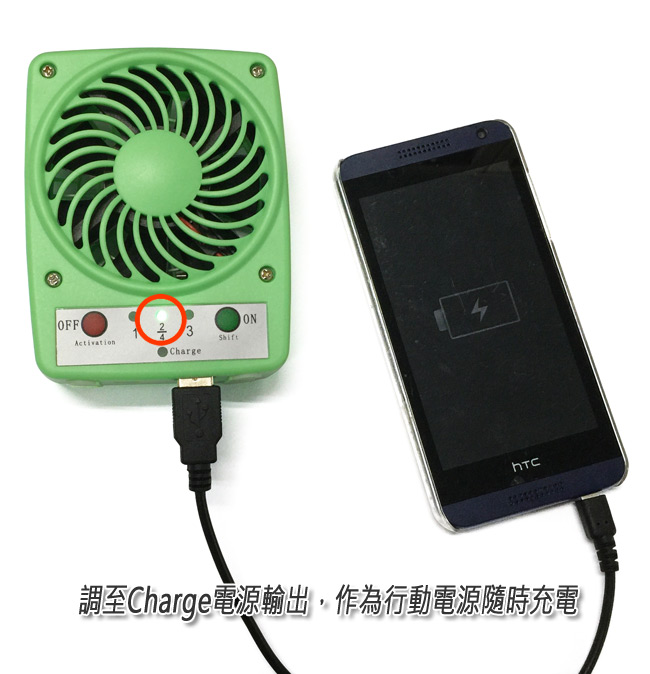 三段風速USB充電行動小桌扇 可當行動電源