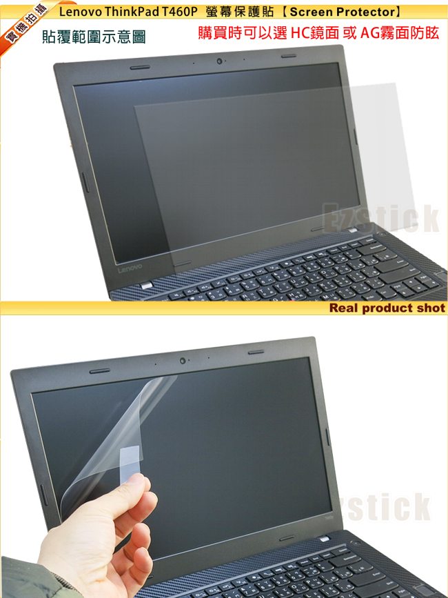 EZstick Lenovo ThinkPad T460P 指紋機 專用 防藍光螢幕貼