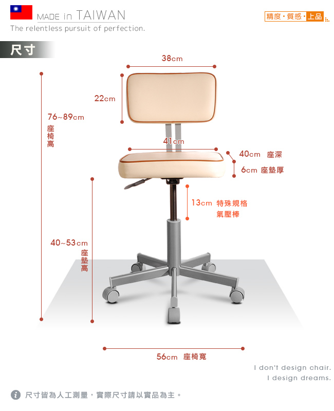 Cest Chic - 復古小日子電腦椅 - MIT - 米白 W56*D56*H89cm