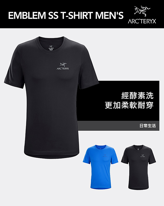 Arcteryx 24系列 男 有機棉 Emblem 短袖T恤 漂流藍